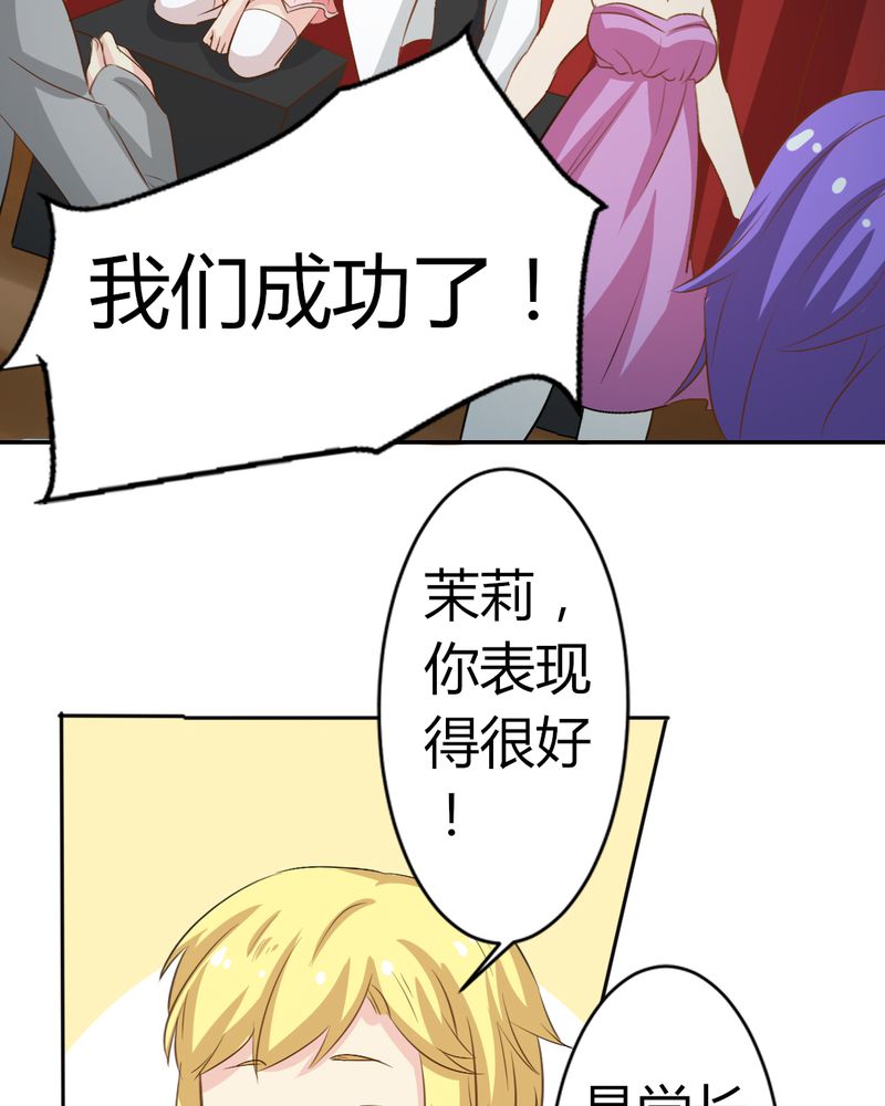 魔力茉莉的奇幻爱情漫画,第5章：云机社闪耀海选！1图