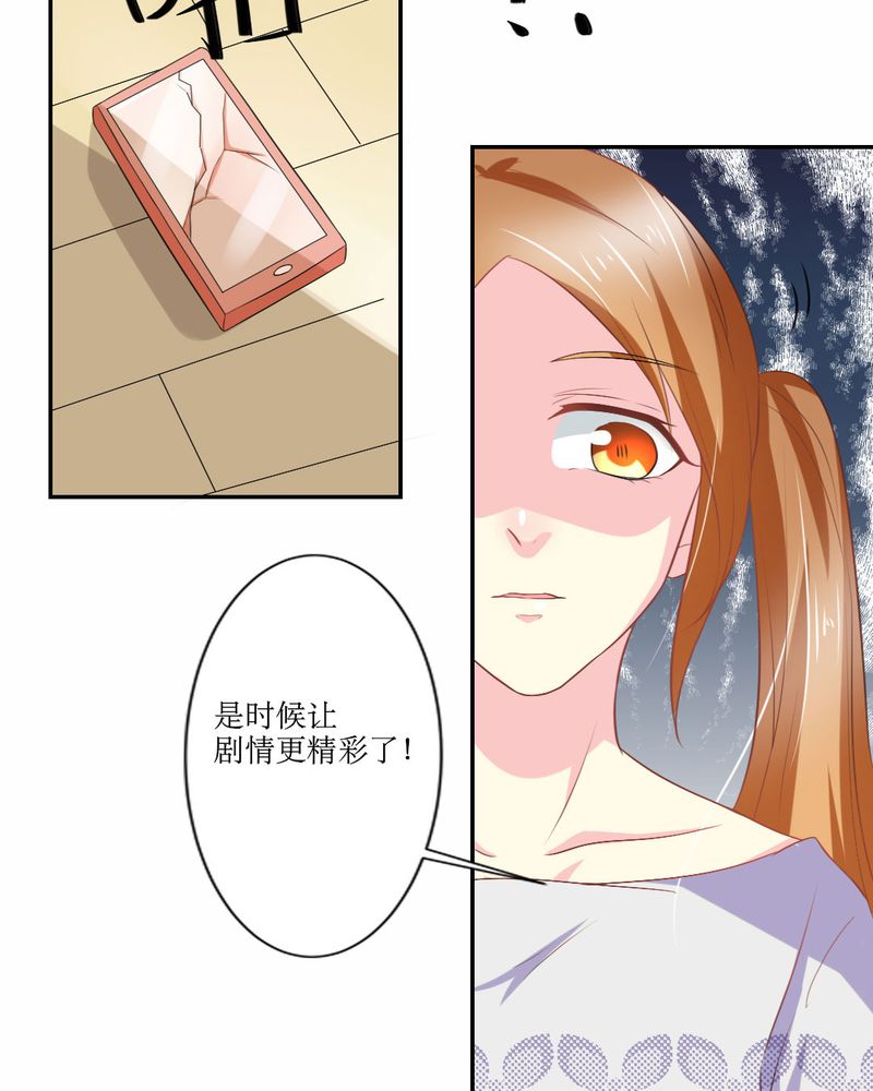 魔力茉莉的奇幻爱情漫画,第22章：王牌4图