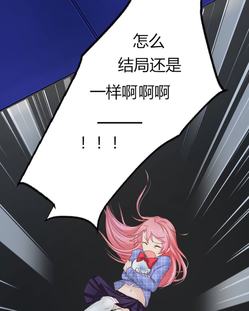 魔力茉莉的奇幻爱情漫画,第9章：茉莉的试炼（上）2图