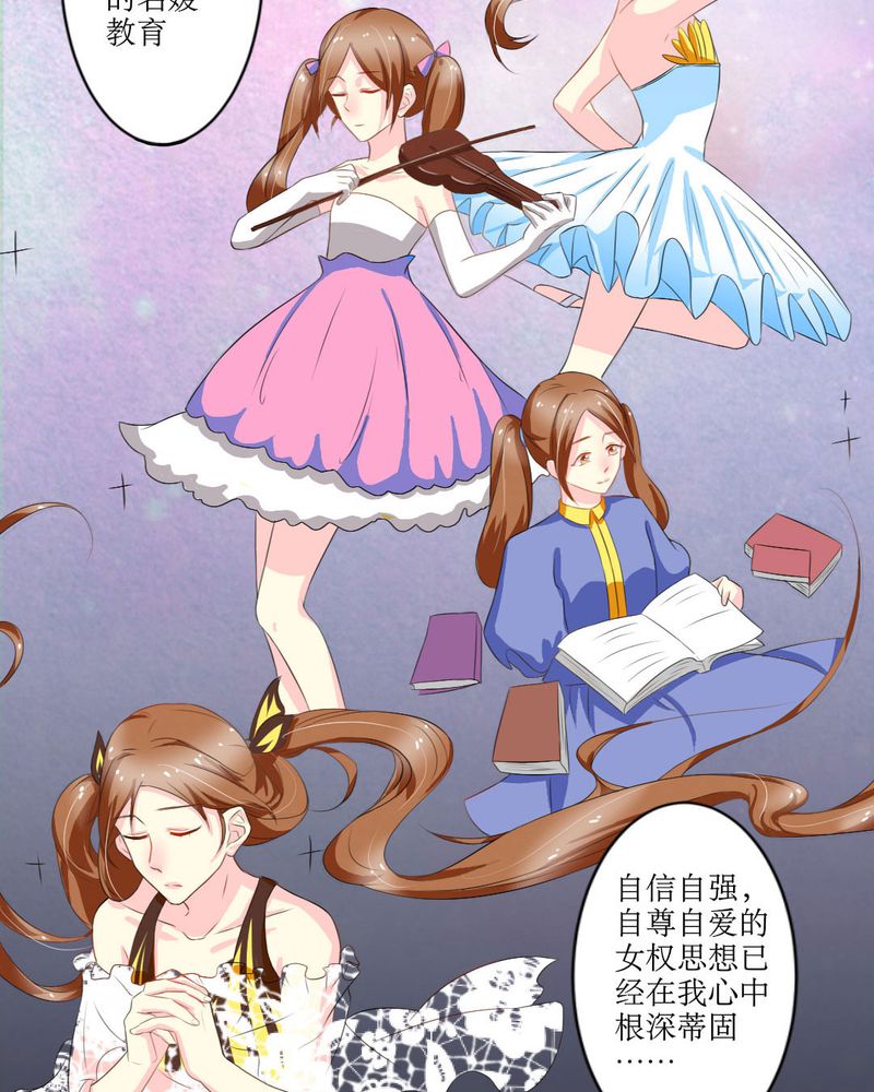 魔力茉莉的奇幻爱情漫画,第18章：这部漫画要换女主...2图