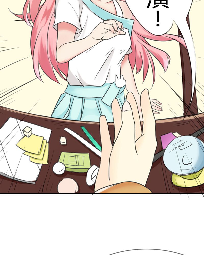 魔力茉莉的奇幻爱情漫画,第1章：欢迎加入云机社3图