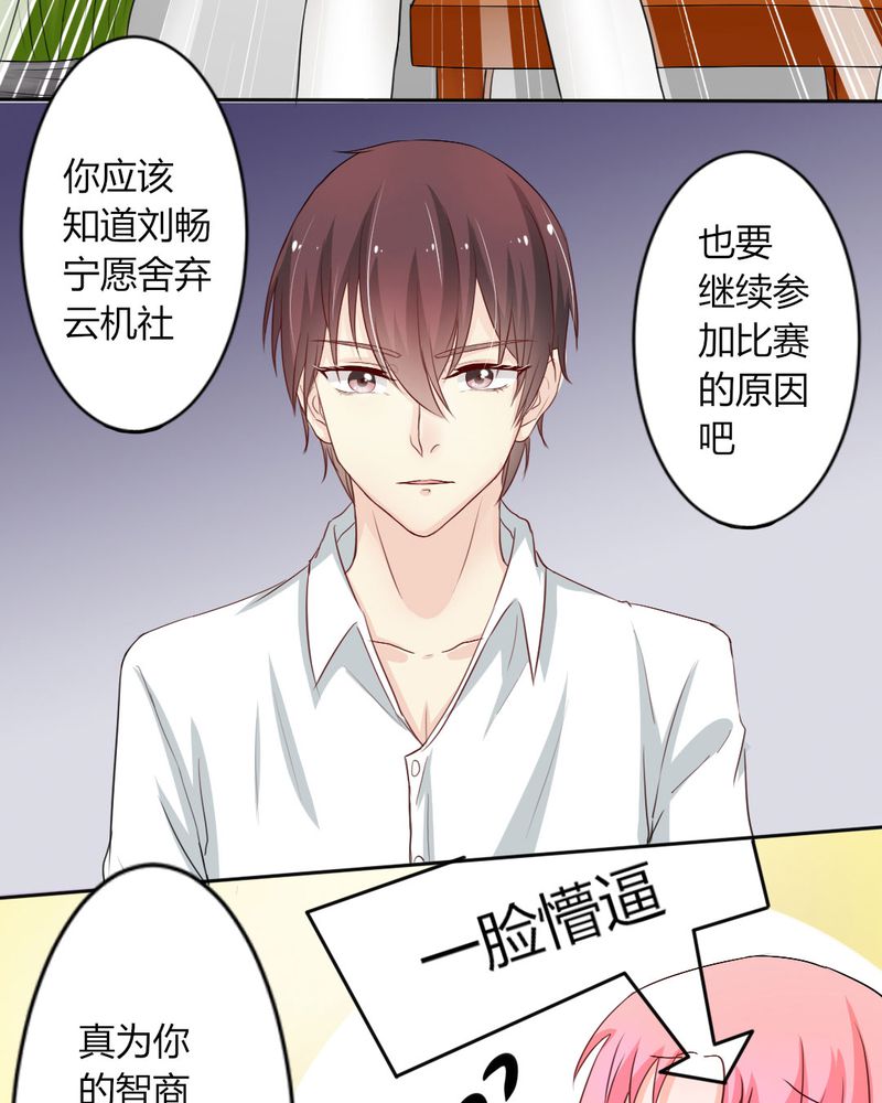魔力茉莉的奇幻爱情漫画,第8章：我竟然输给一只仓鼠1图
