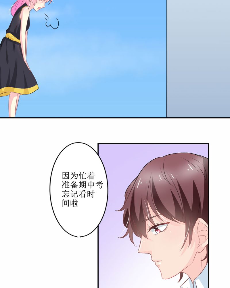 魔力茉莉的奇幻爱情漫画,第25章：期中考4图