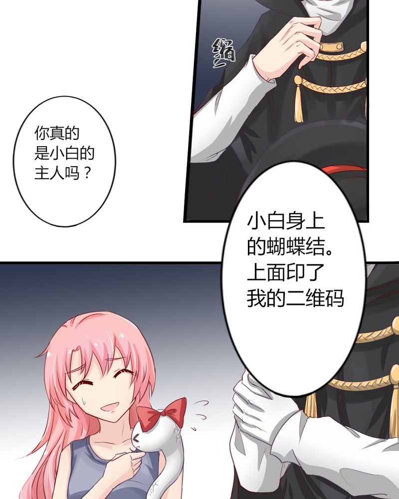 魔力茉莉的奇幻爱情漫画,第7章：突然多了个便宜师父2图