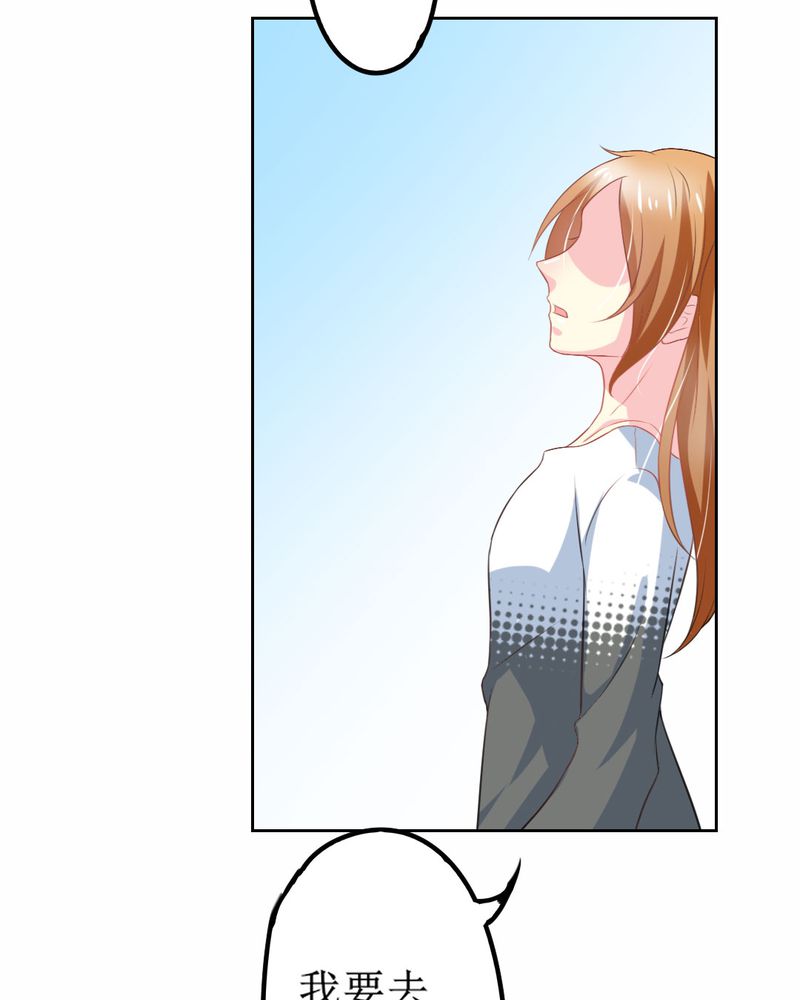 魔力茉莉的奇幻爱情漫画,第24章：大魔王2图