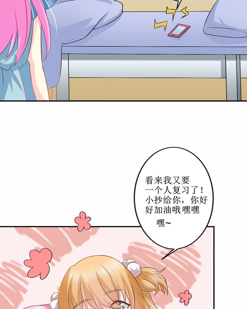 魔力茉莉的奇幻爱情漫画,第25章：期中考1图
