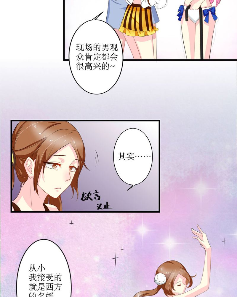 魔力茉莉的奇幻爱情漫画,第18章：这部漫画要换女主...1图