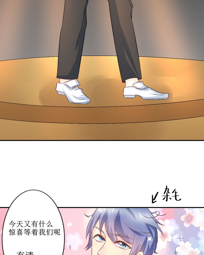 魔力茉莉的奇幻爱情漫画,第26章：曝光5图