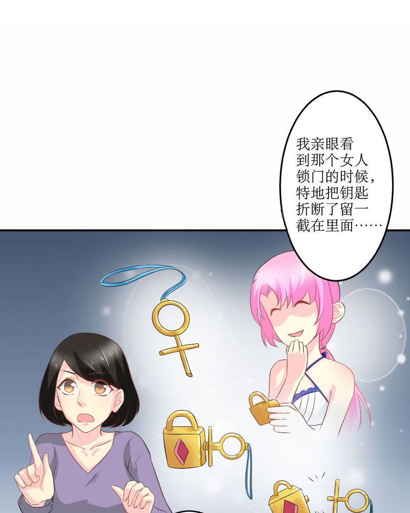 魔力茉莉的奇幻爱情漫画,第21章：揭穿3图