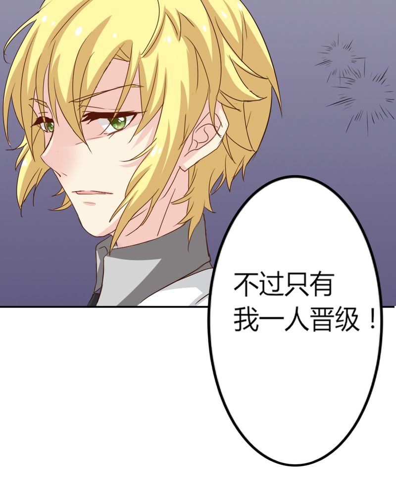 魔力茉莉的奇幻爱情漫画,第6章：云机社凉了？3图