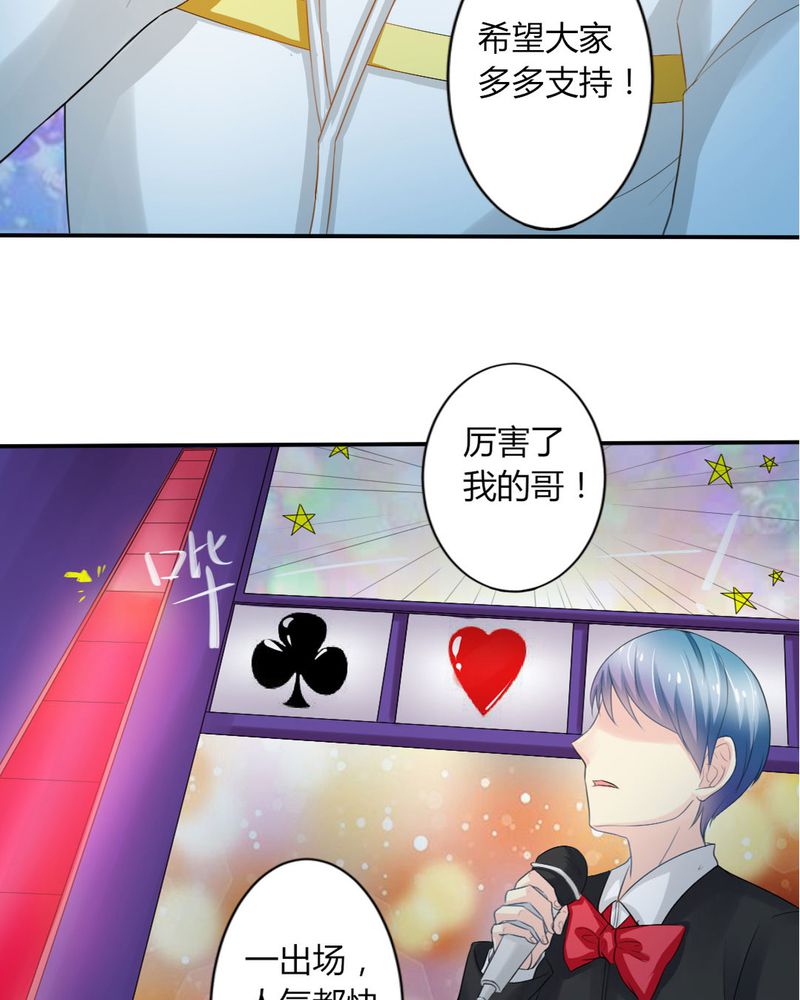 魔力茉莉的奇幻爱情漫画,第11章：刘畅的危机（上）1图