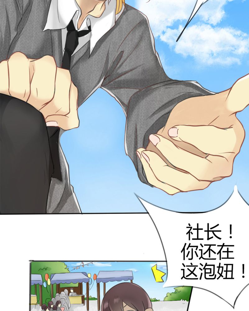 魔力茉莉的奇幻爱情漫画,第1章：欢迎加入云机社5图