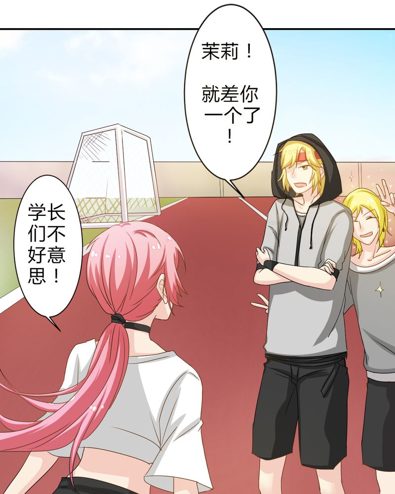 魔力茉莉的奇幻爱情漫画,第4章：比赛前夜2图