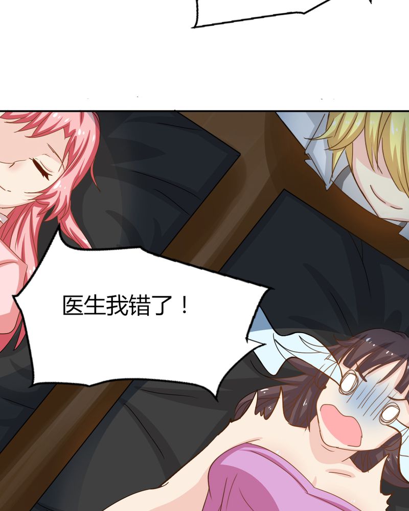 魔力茉莉的奇幻爱情漫画,第5章：云机社闪耀海选！2图