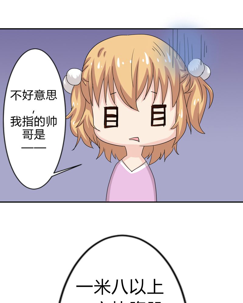魔力茉莉的奇幻爱情漫画,第4章：比赛前夜1图
