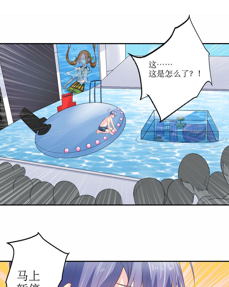 魔力茉莉的奇幻爱情漫画,第20章：谎言3图