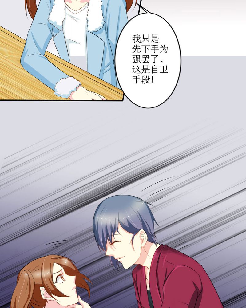 魔力茉莉的奇幻爱情漫画,第17章：苏仙媛的复仇3图