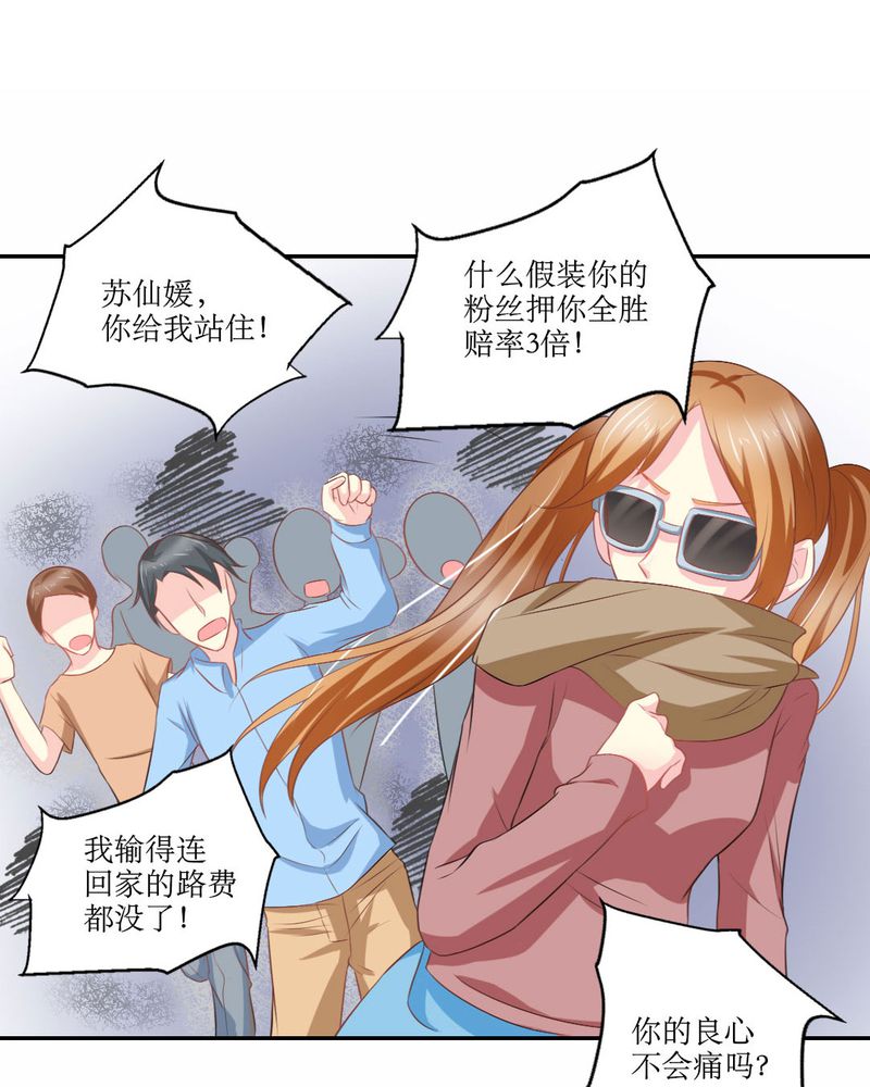 魔力茉莉的奇幻爱情漫画,第22章：王牌3图