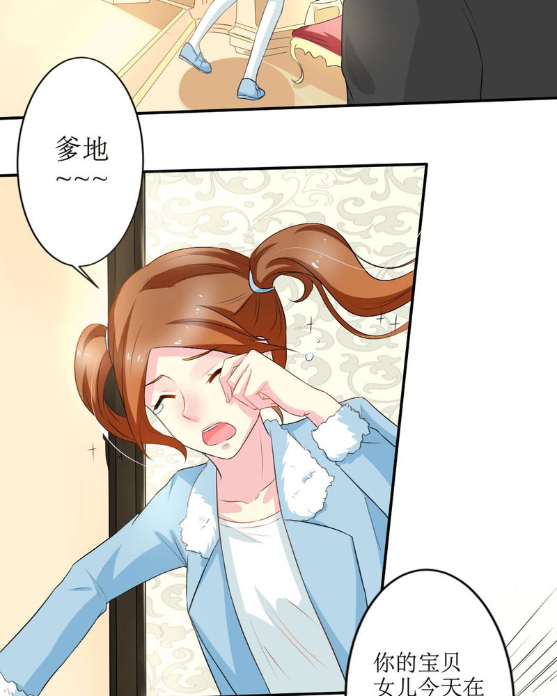 魔力茉莉的奇幻爱情漫画,第17章：苏仙媛的复仇1图