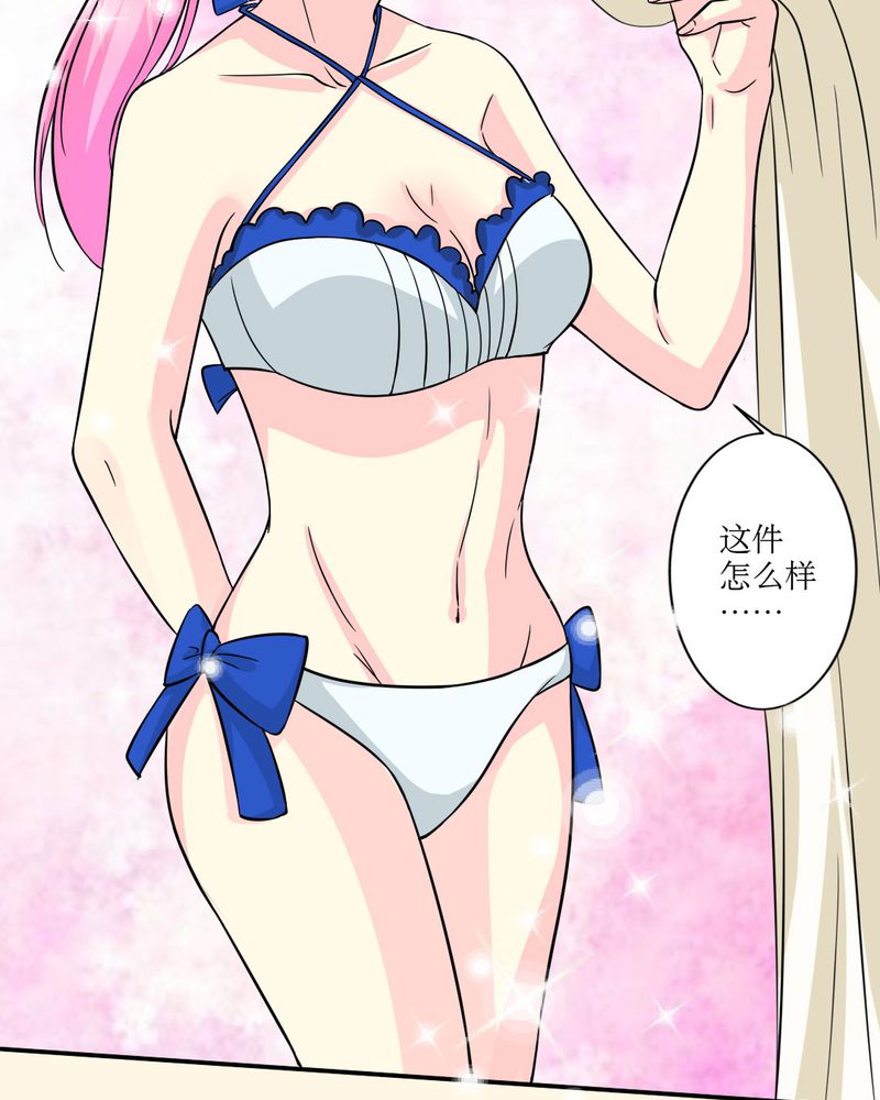魔力茉莉的奇幻爱情漫画,第16章：没想到你是这样的…1图