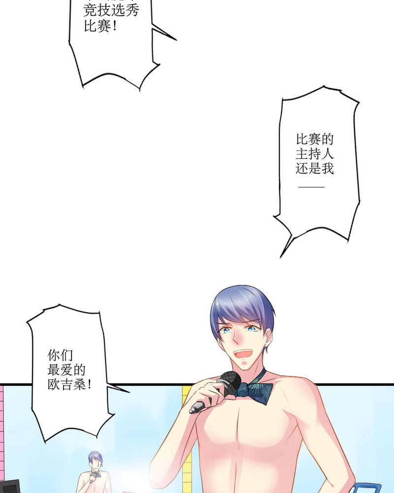 魔力茉莉的奇幻爱情漫画,第18章：这部漫画要换女主...4图