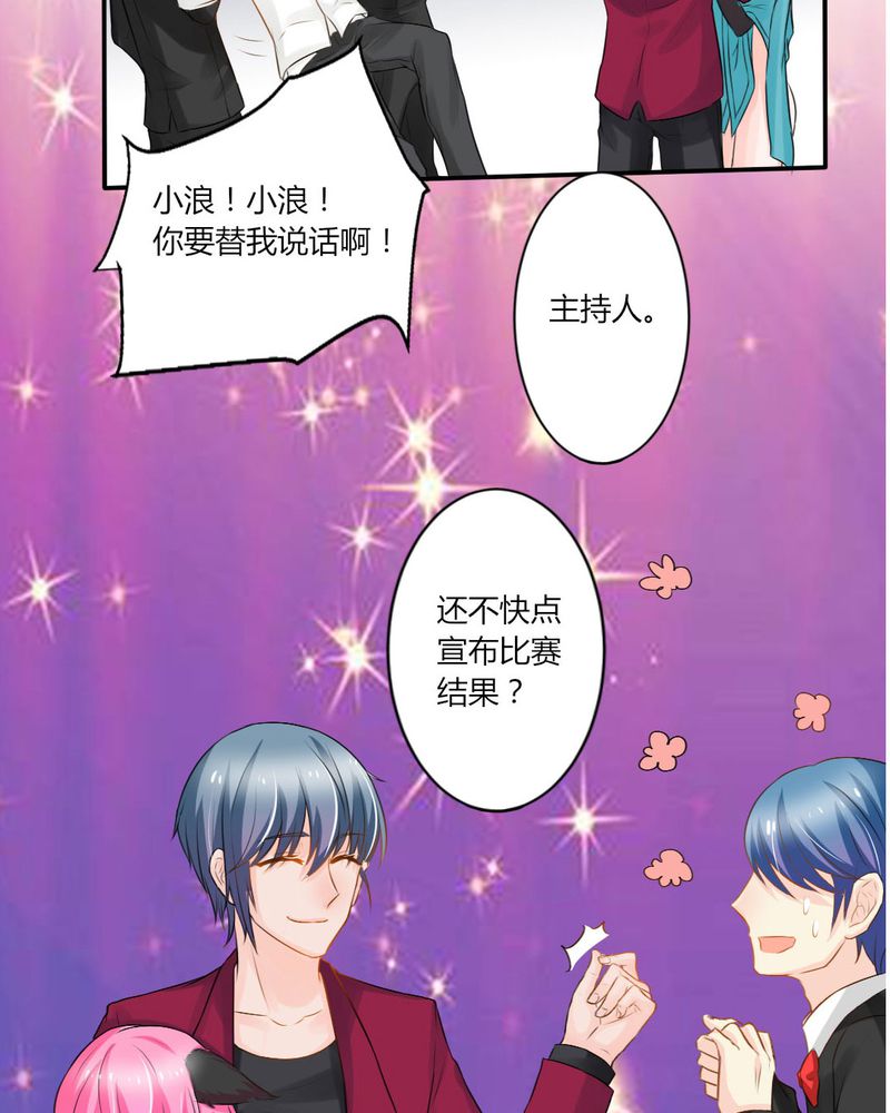 魔力茉莉的奇幻爱情漫画,第13章：你心里没点13数吗？4图