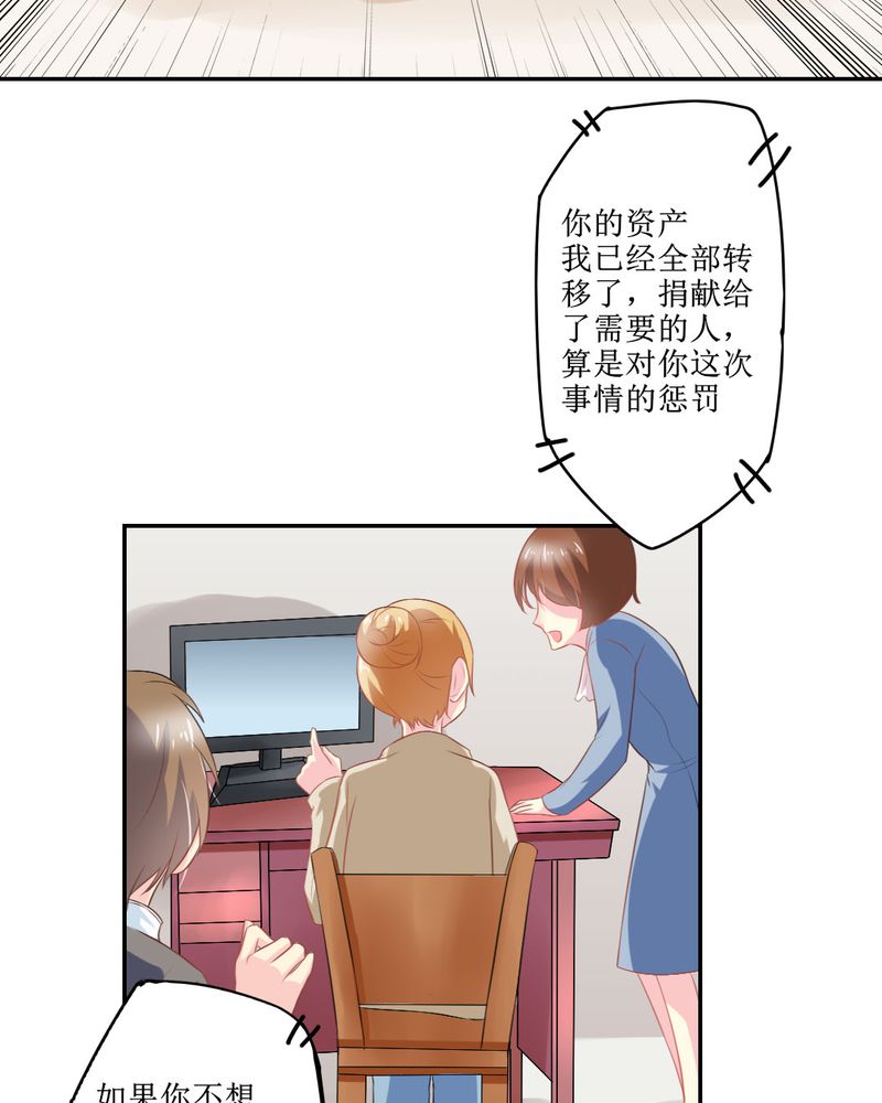 魔力茉莉的奇幻爱情漫画,第24章：大魔王5图