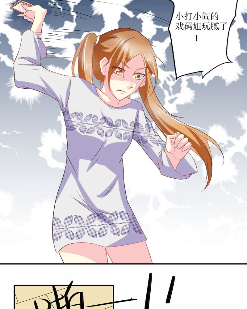 魔力茉莉的奇幻爱情漫画,第22章：王牌3图