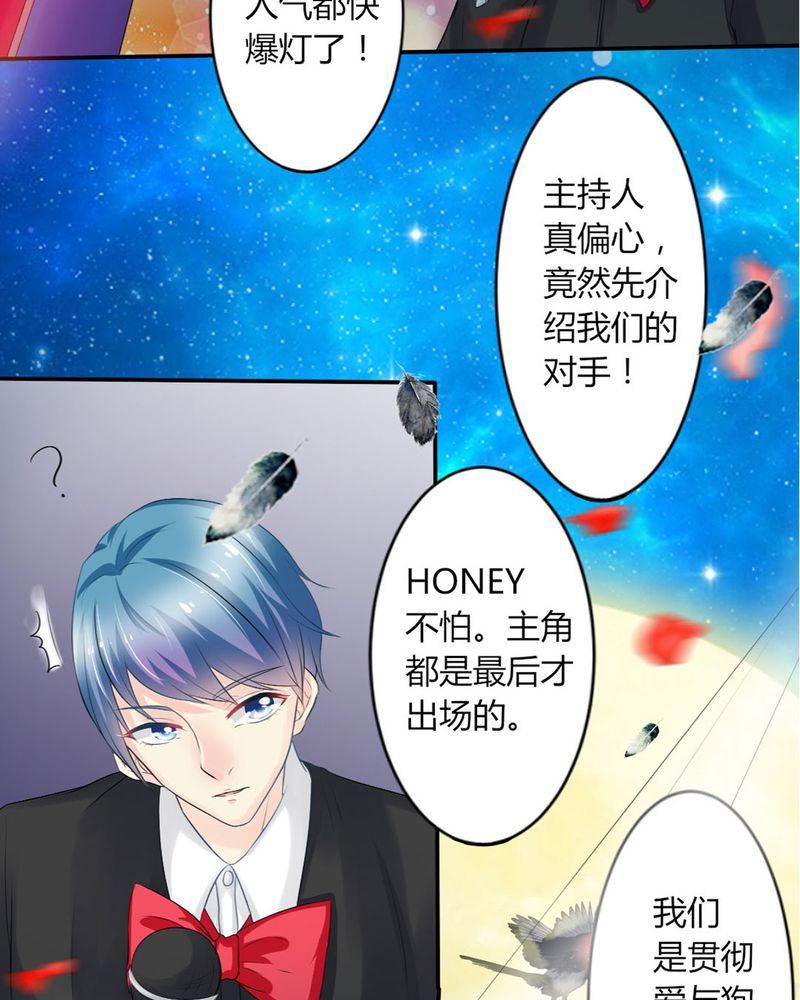 魔力茉莉的奇幻爱情漫画,第11章：刘畅的危机（上）2图