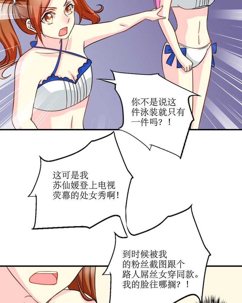 魔力茉莉的奇幻爱情漫画,第16章：没想到你是这样的…2图