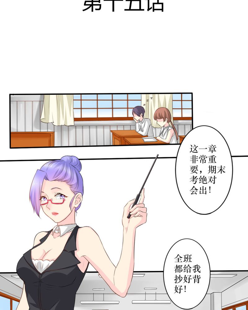 魔力茉莉的奇幻爱情漫画,第15章：师傅的最爱3图