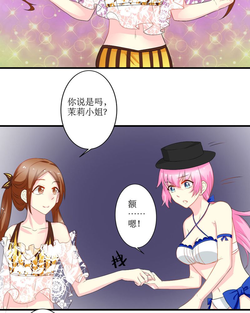 魔力茉莉的奇幻爱情漫画,第18章：这部漫画要换女主...4图