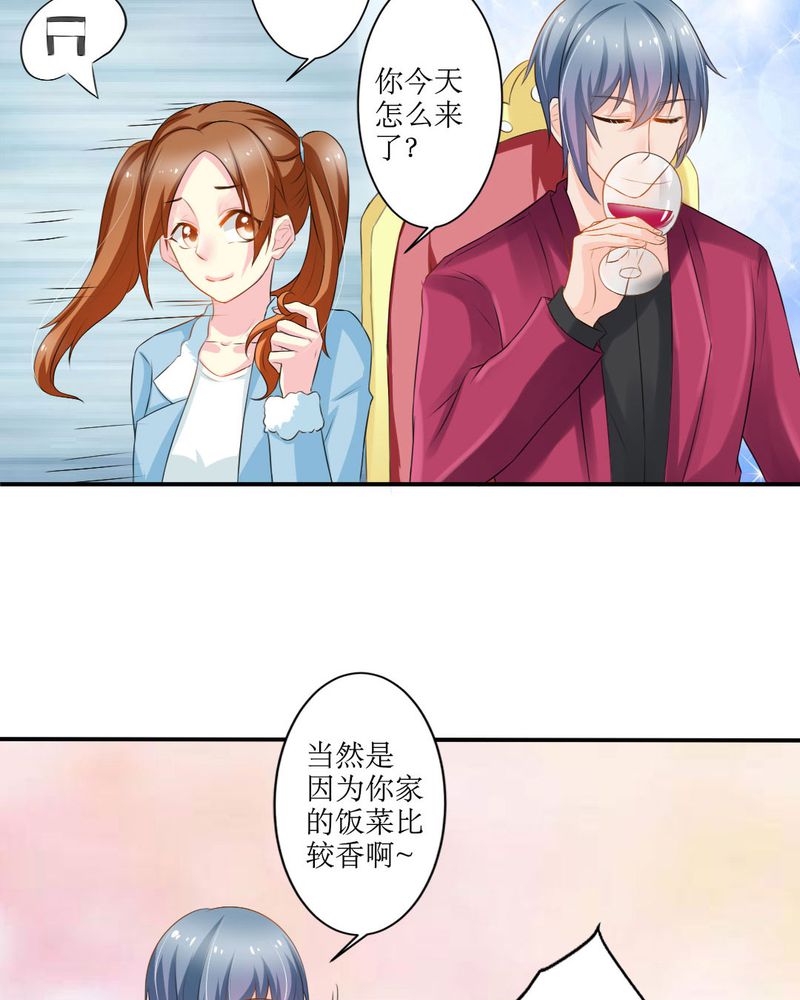 魔力茉莉的奇幻爱情漫画,第17章：苏仙媛的复仇5图