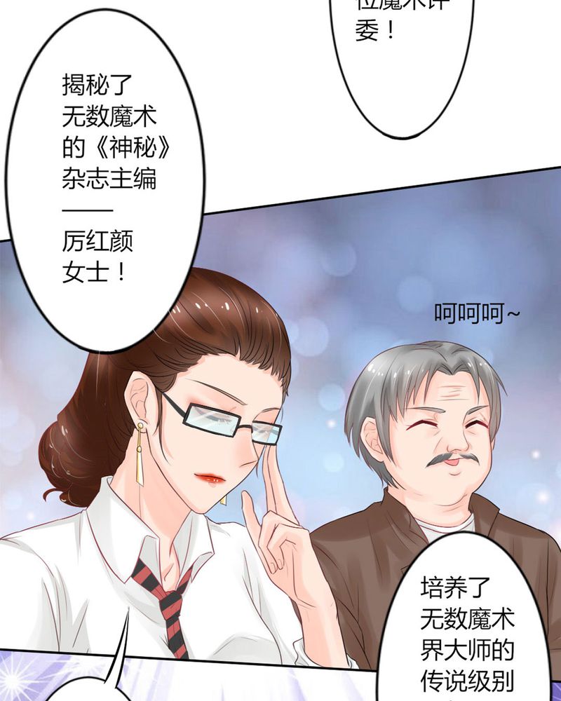 魔力茉莉的奇幻爱情漫画,第11章：刘畅的危机（上）2图