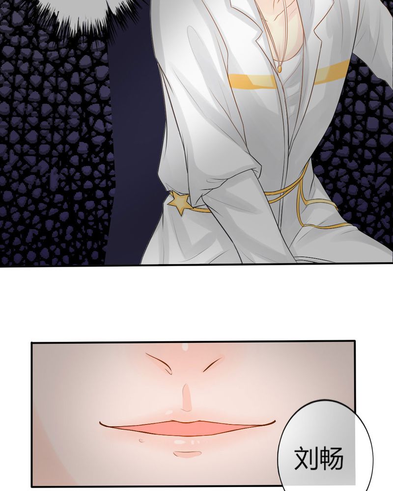 魔力茉莉的奇幻爱情漫画,第12章：刘畅的危机（下）3图