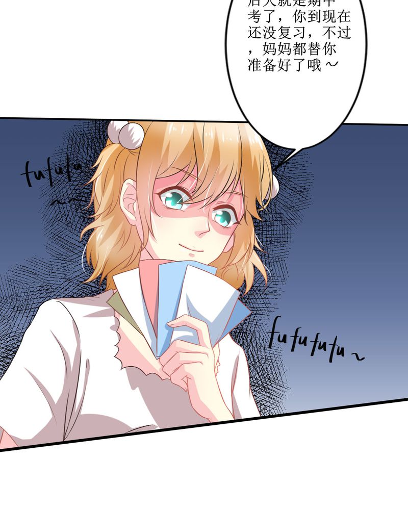 魔力茉莉的奇幻爱情漫画,第25章：期中考1图