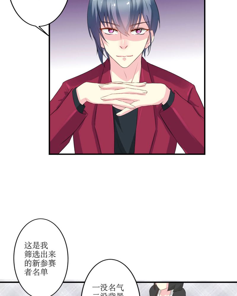 魔力茉莉的奇幻爱情漫画,第17章：苏仙媛的复仇5图