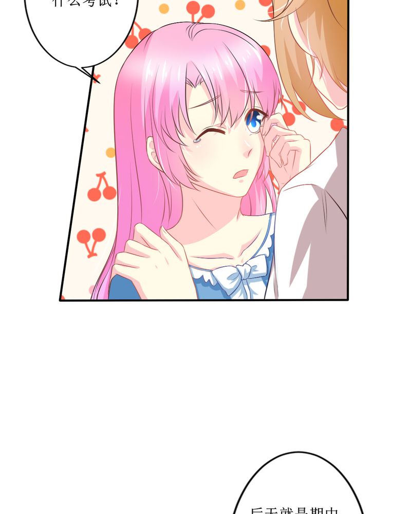 魔力茉莉的奇幻爱情漫画,第25章：期中考5图