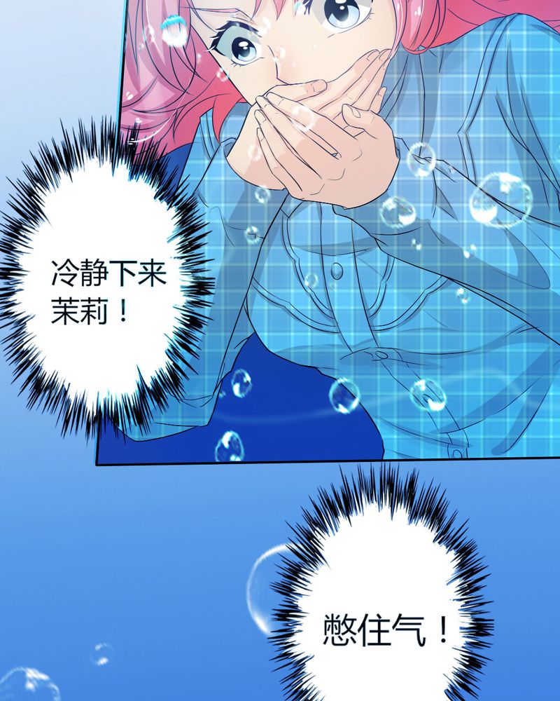 魔力茉莉的奇幻爱情漫画,第10章：茉莉的试炼（下）1图