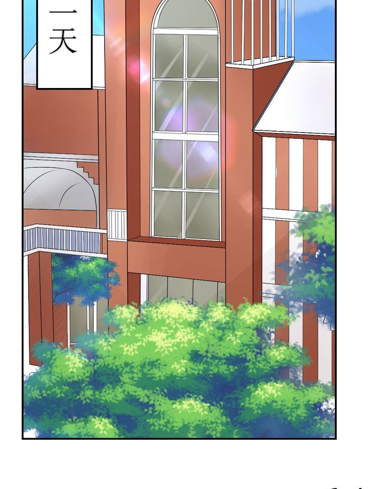 魔力茉莉的奇幻爱情漫画,第22章：王牌3图