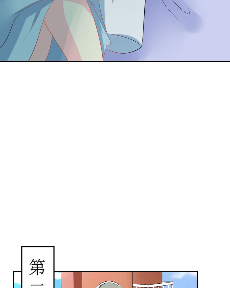 魔力茉莉的奇幻爱情漫画,第22章：王牌2图