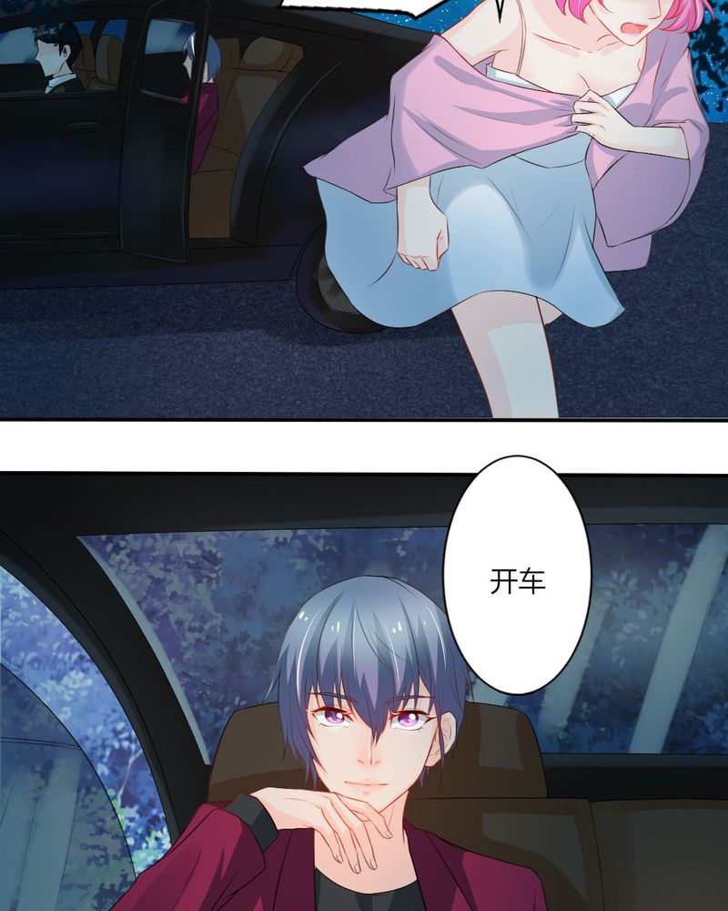 魔力茉莉的奇幻爱情漫画,第14章：严晓君的阴谋5图