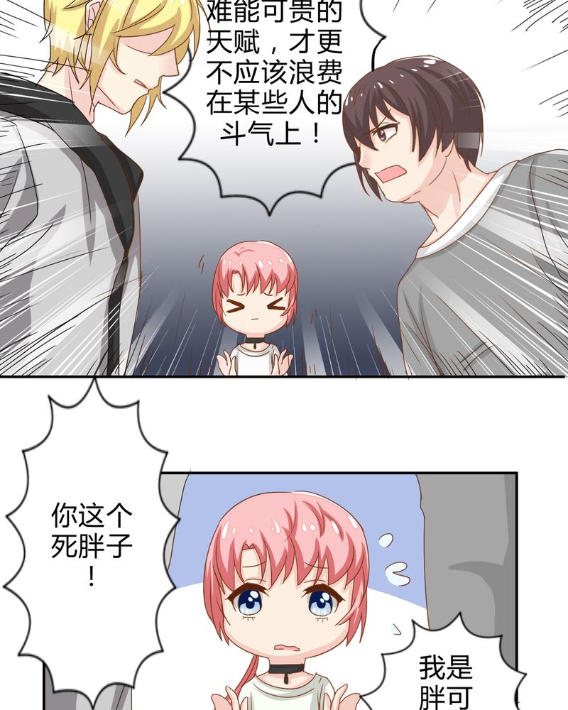 魔力茉莉的奇幻爱情漫画,第4章：比赛前夜1图