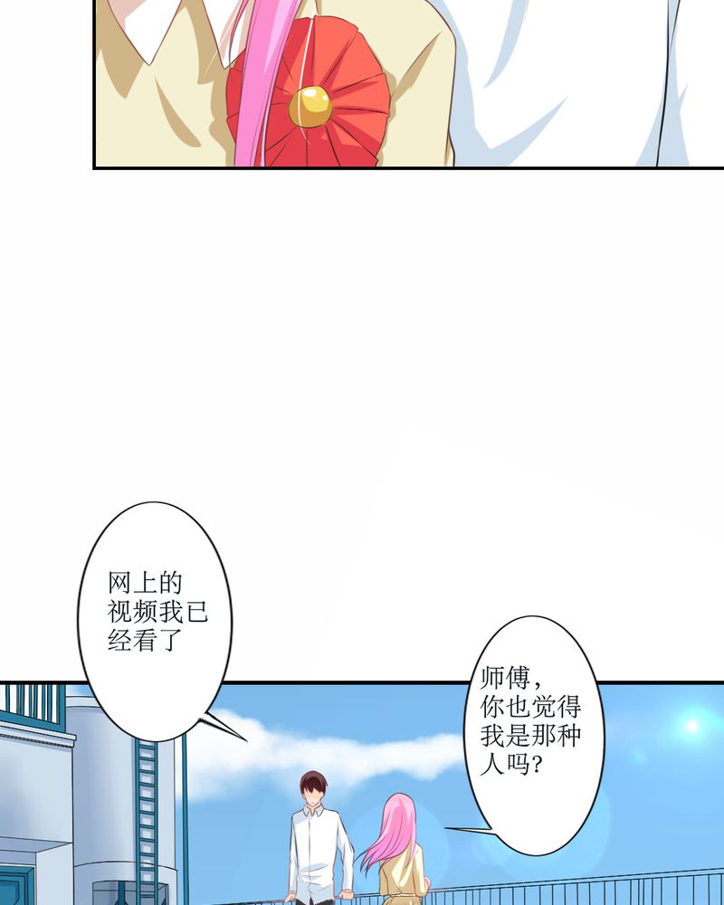 魔力茉莉的奇幻爱情漫画,第23章：交给我2图