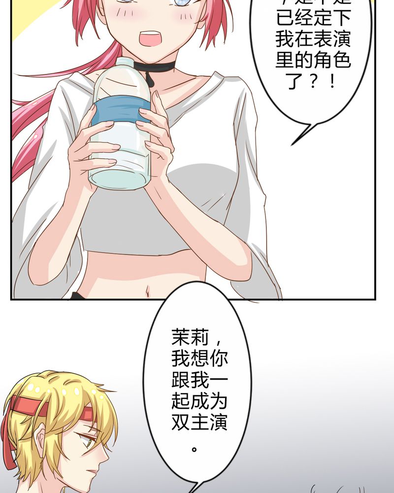 魔力茉莉的奇幻爱情漫画,第4章：比赛前夜1图