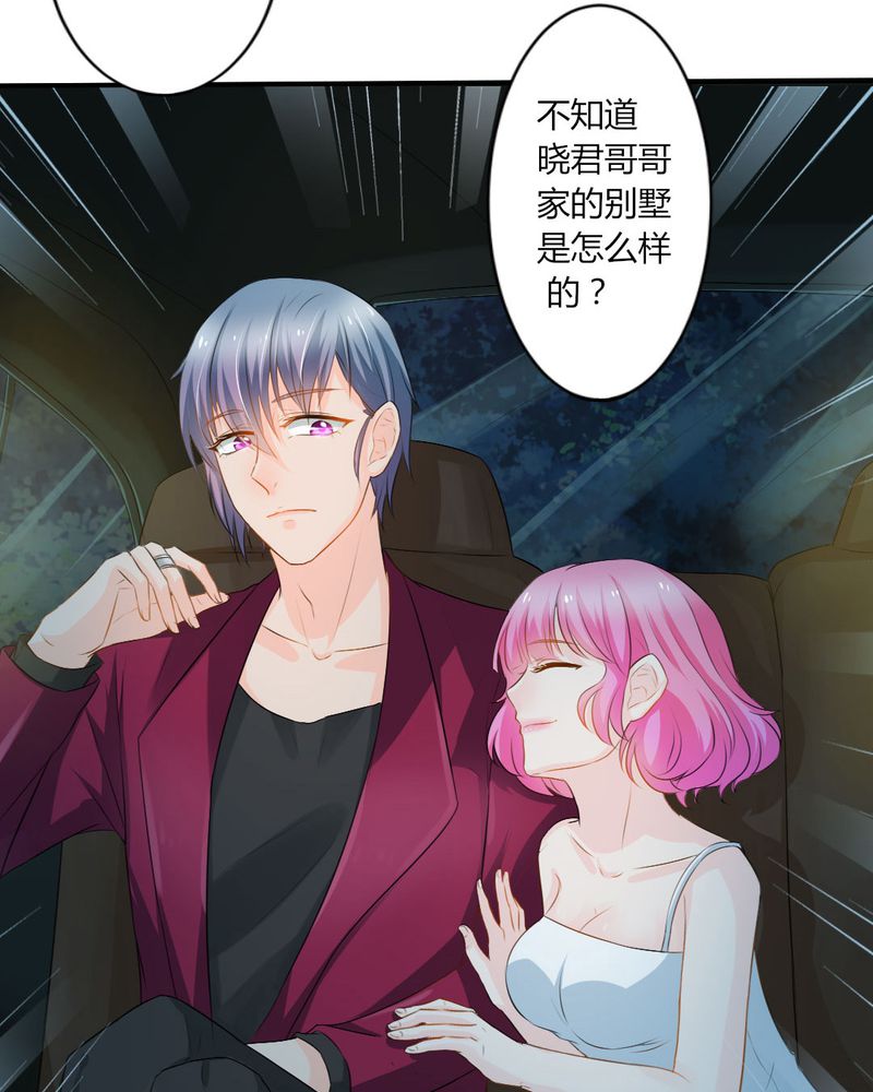 魔力茉莉的奇幻爱情漫画,第14章：严晓君的阴谋2图