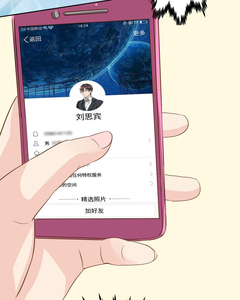 魔力茉莉的奇幻爱情漫画,第6章：云机社凉了？5图