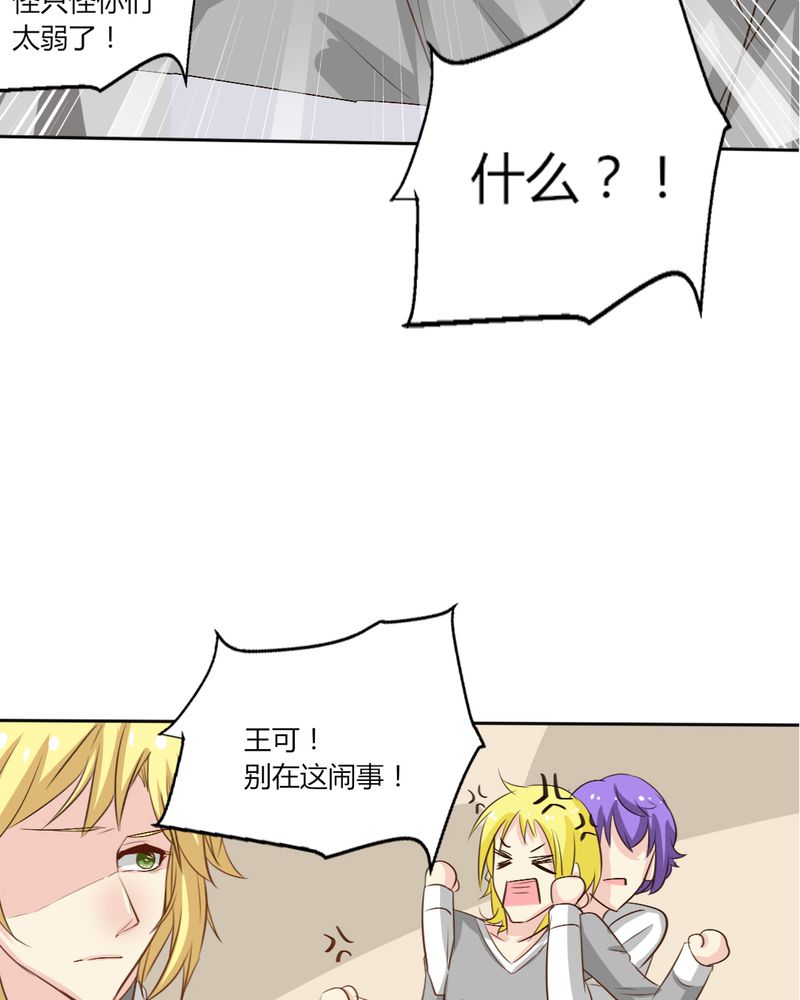 魔力茉莉的奇幻爱情漫画,第6章：云机社凉了？5图