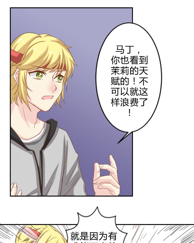 魔力茉莉的奇幻爱情漫画,第4章：比赛前夜5图