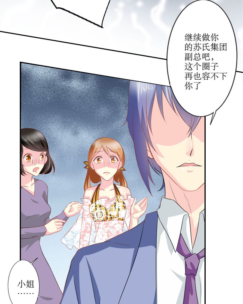 魔力茉莉的奇幻爱情漫画,第21章：揭穿5图
